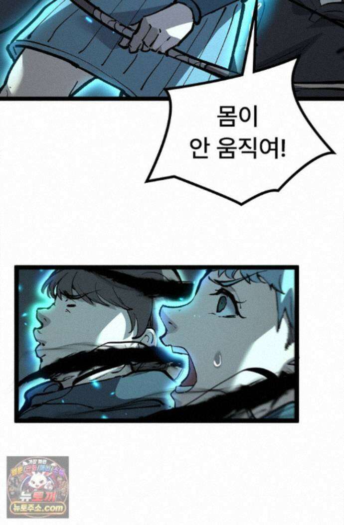 히든 직업 암살자로 회귀했습니다 015 16