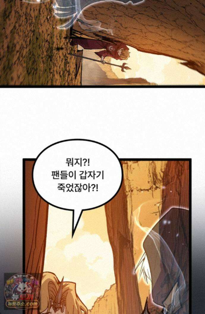 히든 직업 암살자로 회귀했습니다 015 20