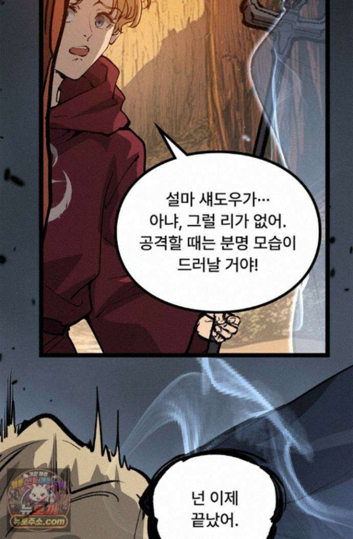 히든 직업 암살자로 회귀했습니다 015 21