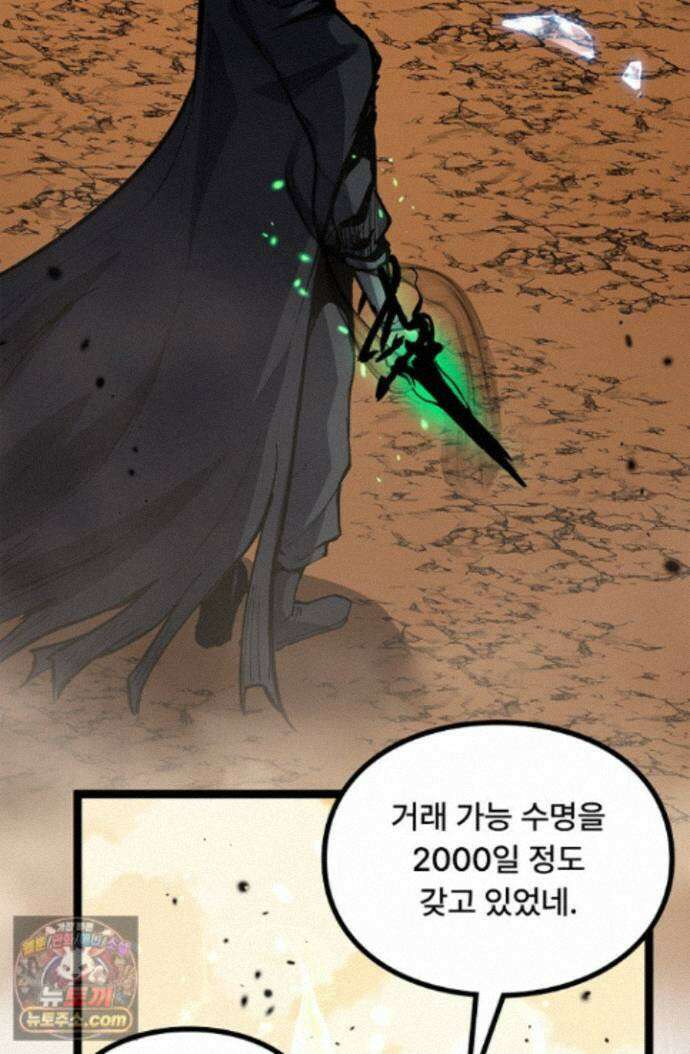 히든 직업 암살자로 회귀했습니다 015 27