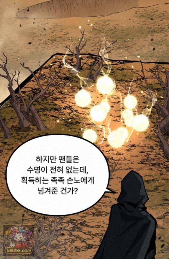 히든 직업 암살자로 회귀했습니다 015 29