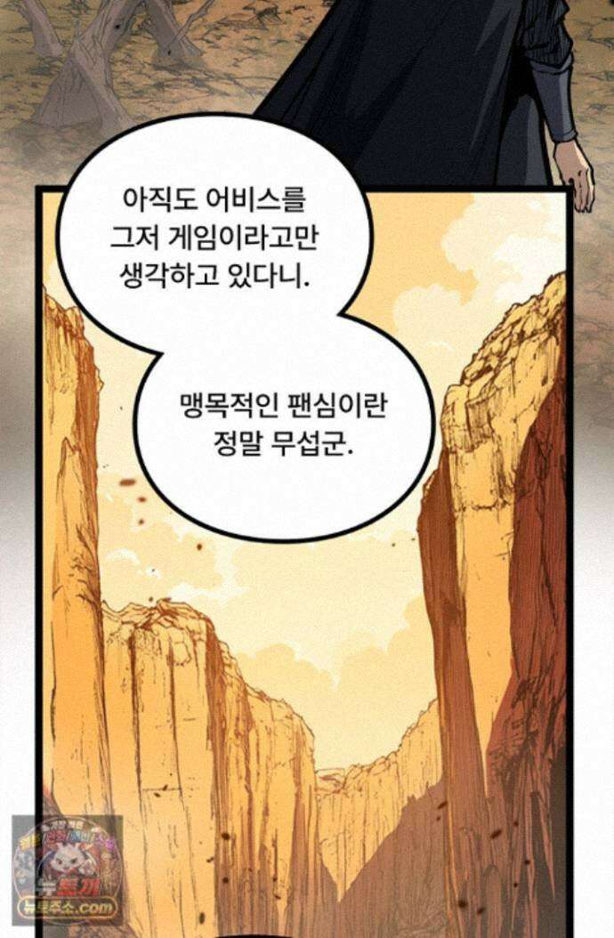 히든 직업 암살자로 회귀했습니다 015 30