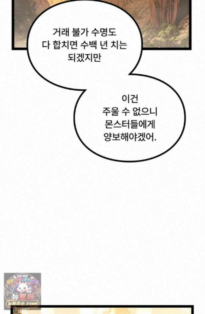 히든 직업 암살자로 회귀했습니다 015 31