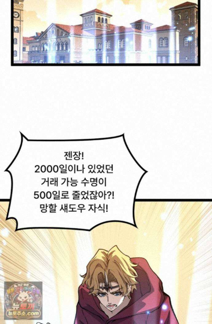 히든 직업 암살자로 회귀했습니다 015 32