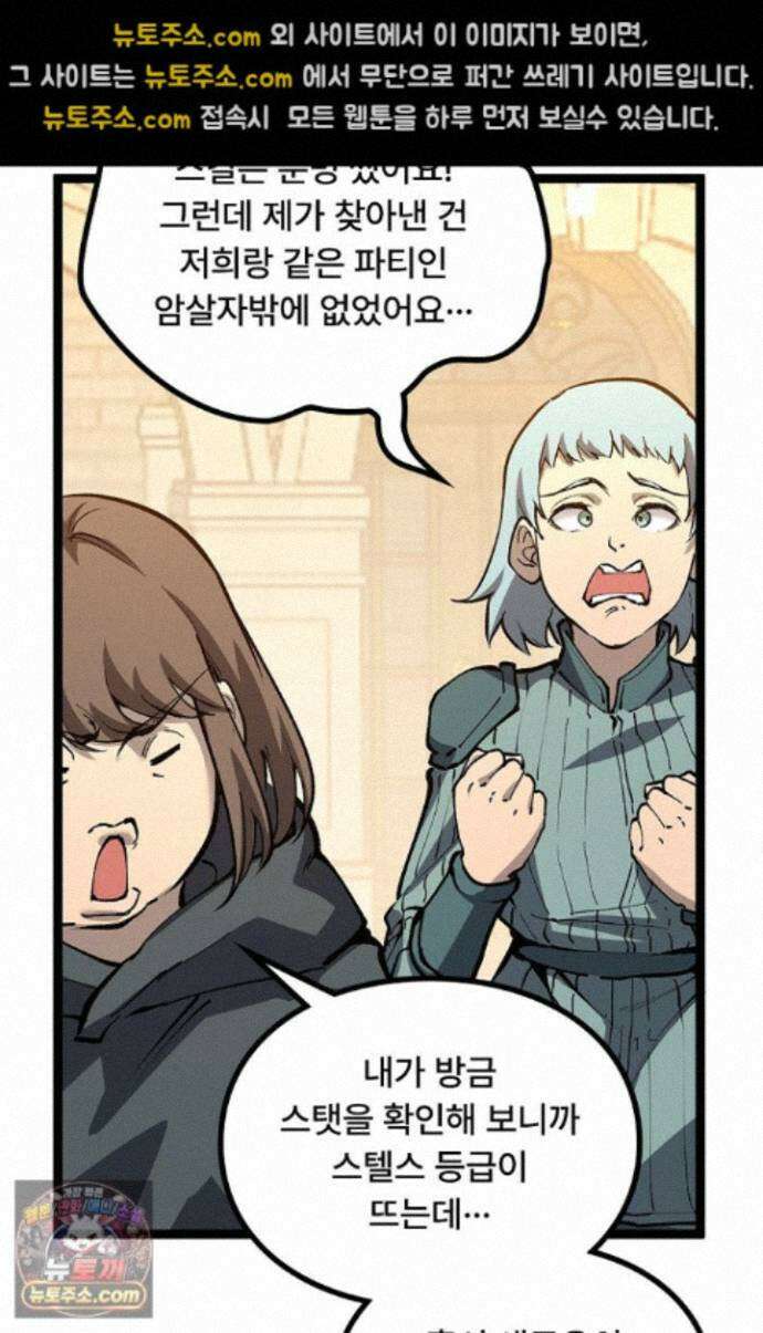 히든 직업 암살자로 회귀했습니다 015 34