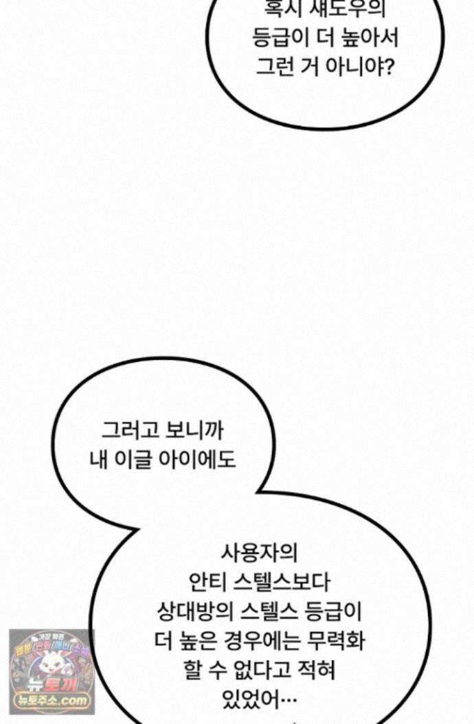 히든 직업 암살자로 회귀했습니다 015 35