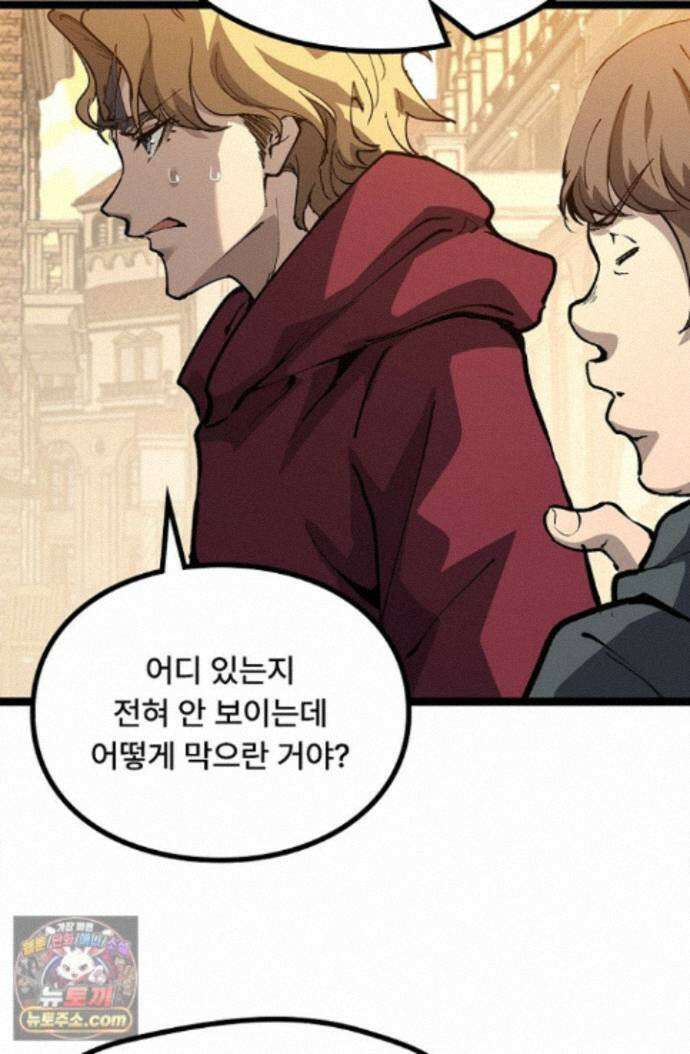 히든 직업 암살자로 회귀했습니다 015 36