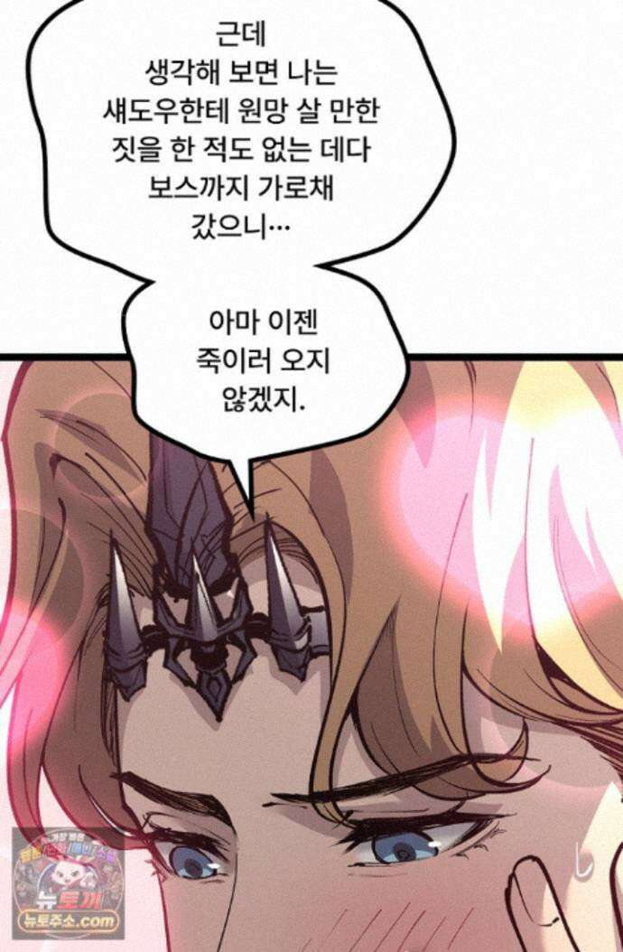 히든 직업 암살자로 회귀했습니다 015 37