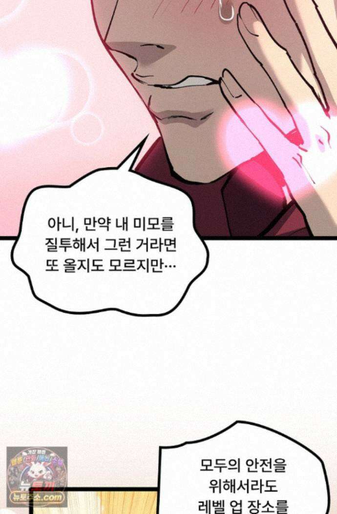 히든 직업 암살자로 회귀했습니다 015 38