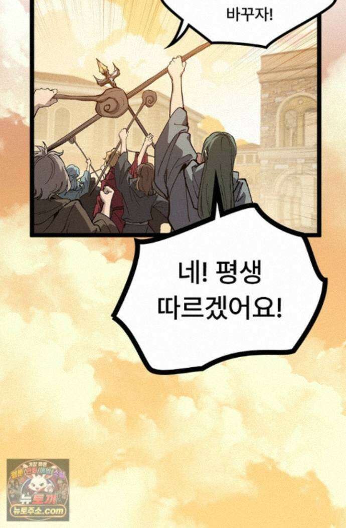 히든 직업 암살자로 회귀했습니다 015 39