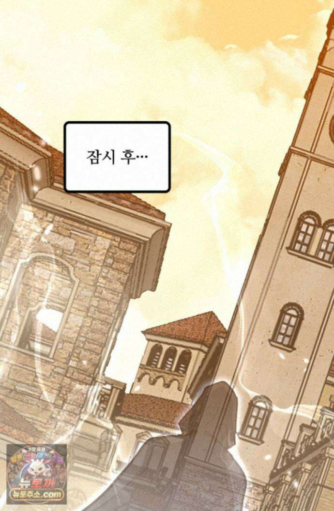 히든 직업 암살자로 회귀했습니다 015 40