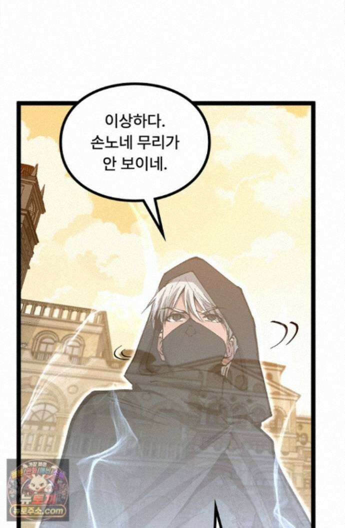 히든 직업 암살자로 회귀했습니다 015 42