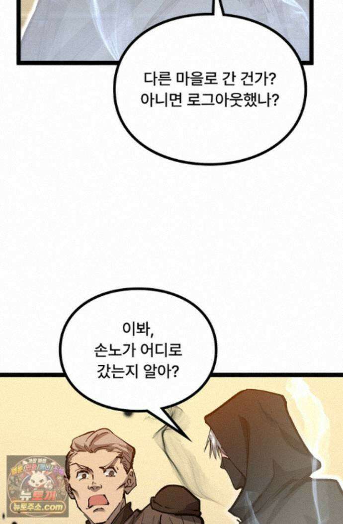히든 직업 암살자로 회귀했습니다 015 43