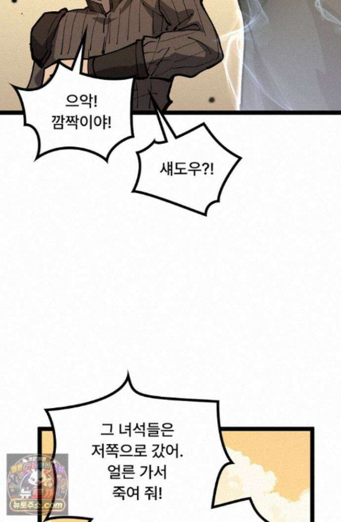 히든 직업 암살자로 회귀했습니다 015 44