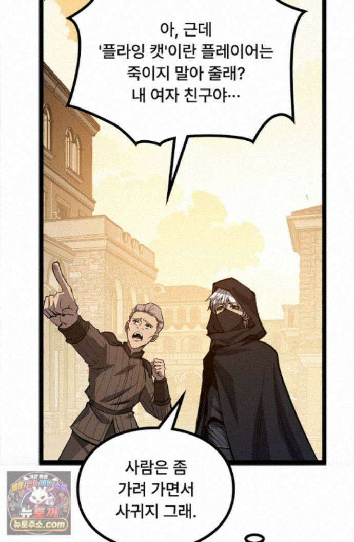 히든 직업 암살자로 회귀했습니다 015 45