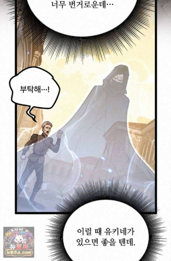 히든 직업 암살자로 회귀했습니다 015 48