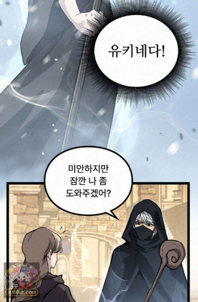 히든 직업 암살자로 회귀했습니다 015 51