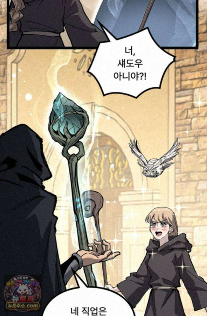 히든 직업 암살자로 회귀했습니다 015 52