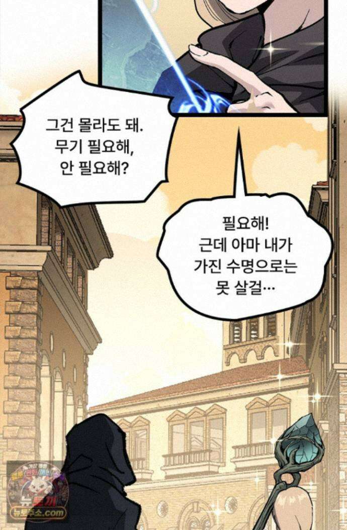 히든 직업 암살자로 회귀했습니다 015 54