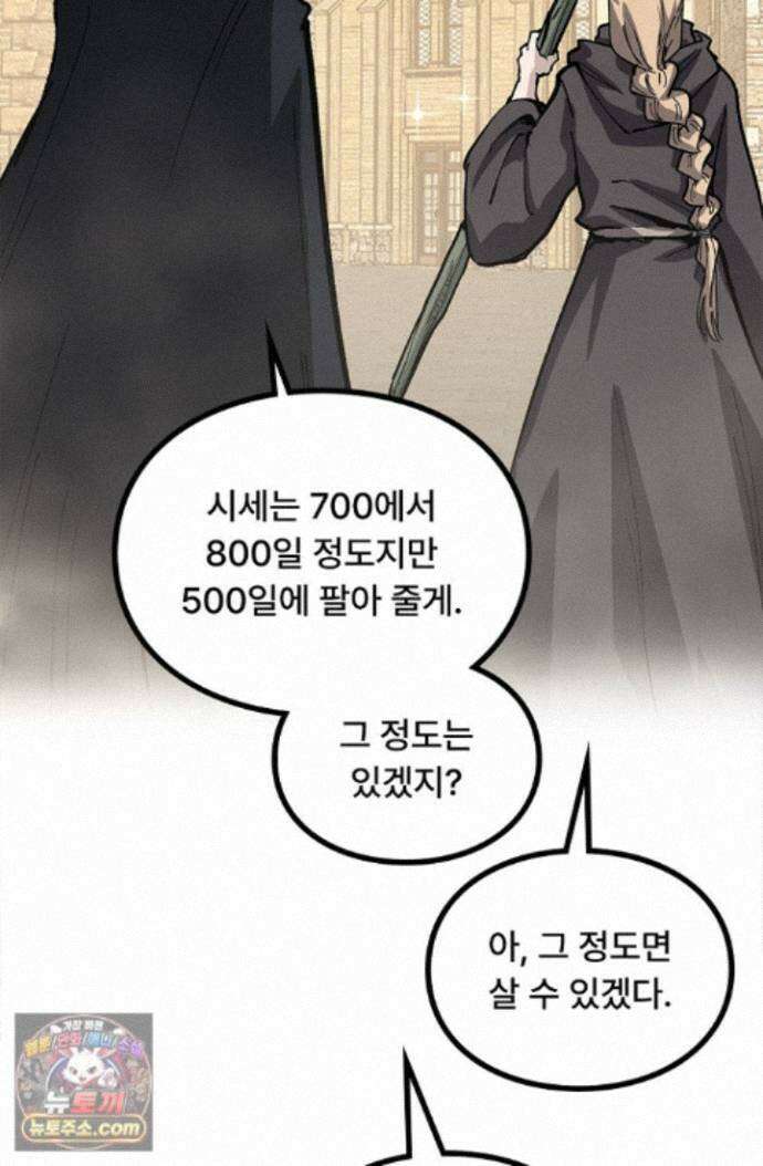 히든 직업 암살자로 회귀했습니다 015 55