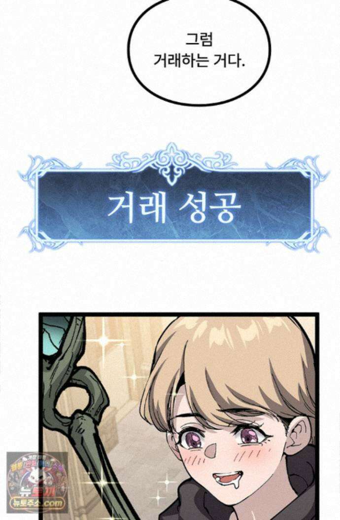 히든 직업 암살자로 회귀했습니다 015 56