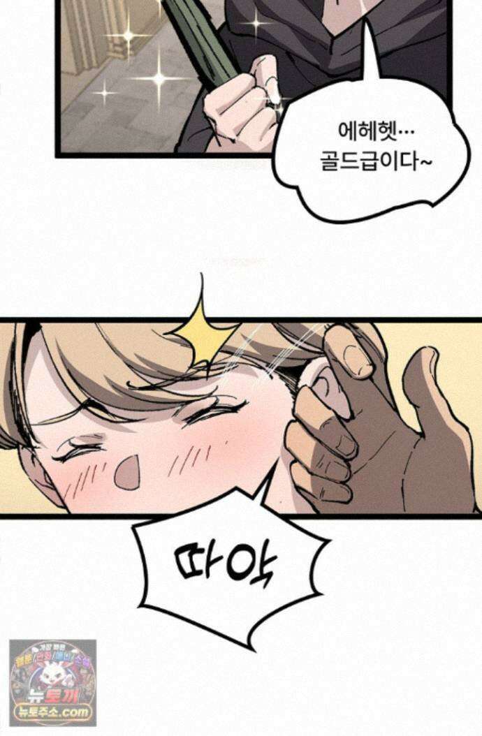 히든 직업 암살자로 회귀했습니다 015 57
