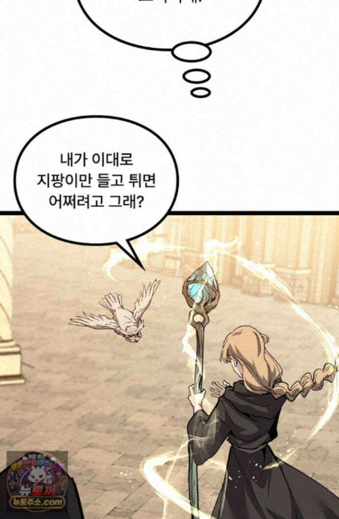 히든 직업 암살자로 회귀했습니다 015 59