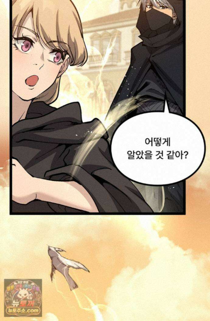 히든 직업 암살자로 회귀했습니다 015 61