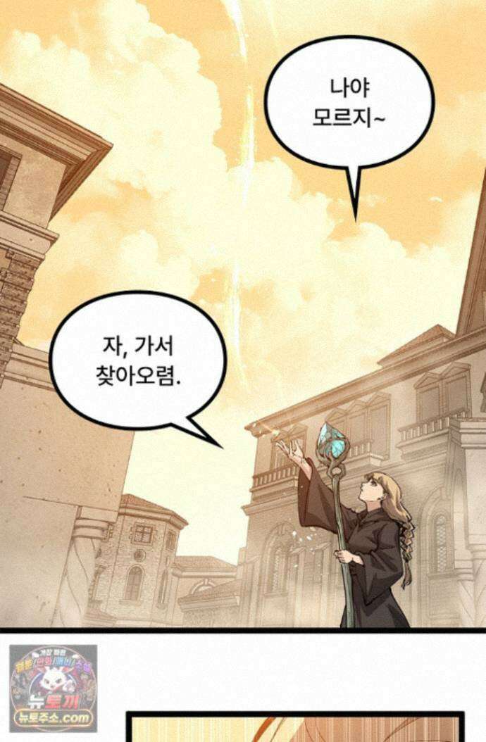 히든 직업 암살자로 회귀했습니다 015 62