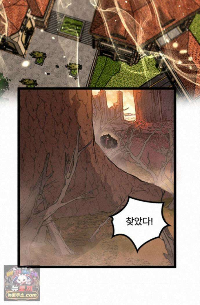 히든 직업 암살자로 회귀했습니다 015 66