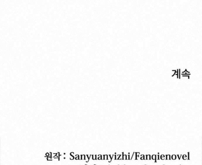 히든 직업 암살자로 회귀했습니다 015 67
