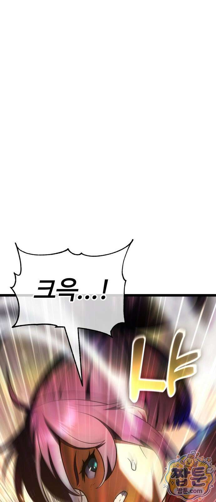아티팩트 먹는 플레이어 44화 10