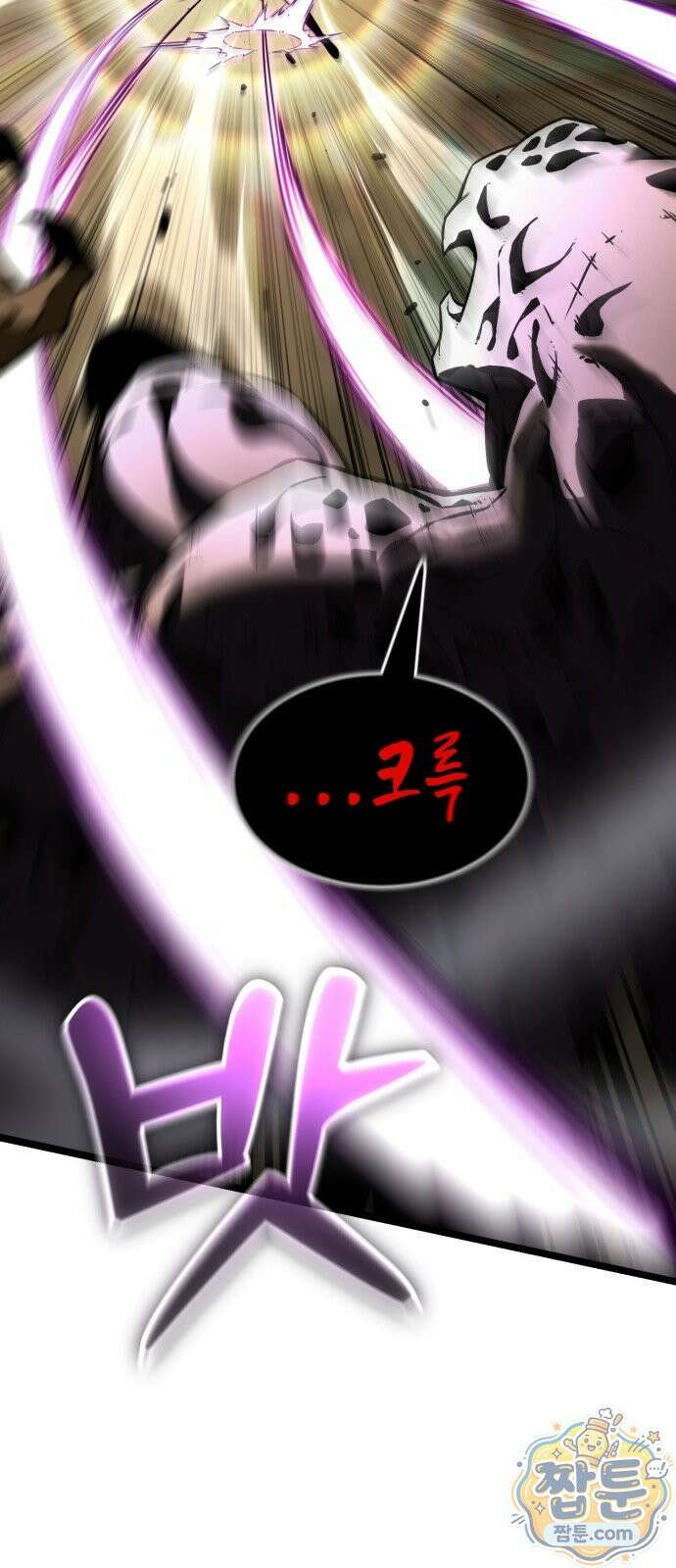 아티팩트 먹는 플레이어 44화 15