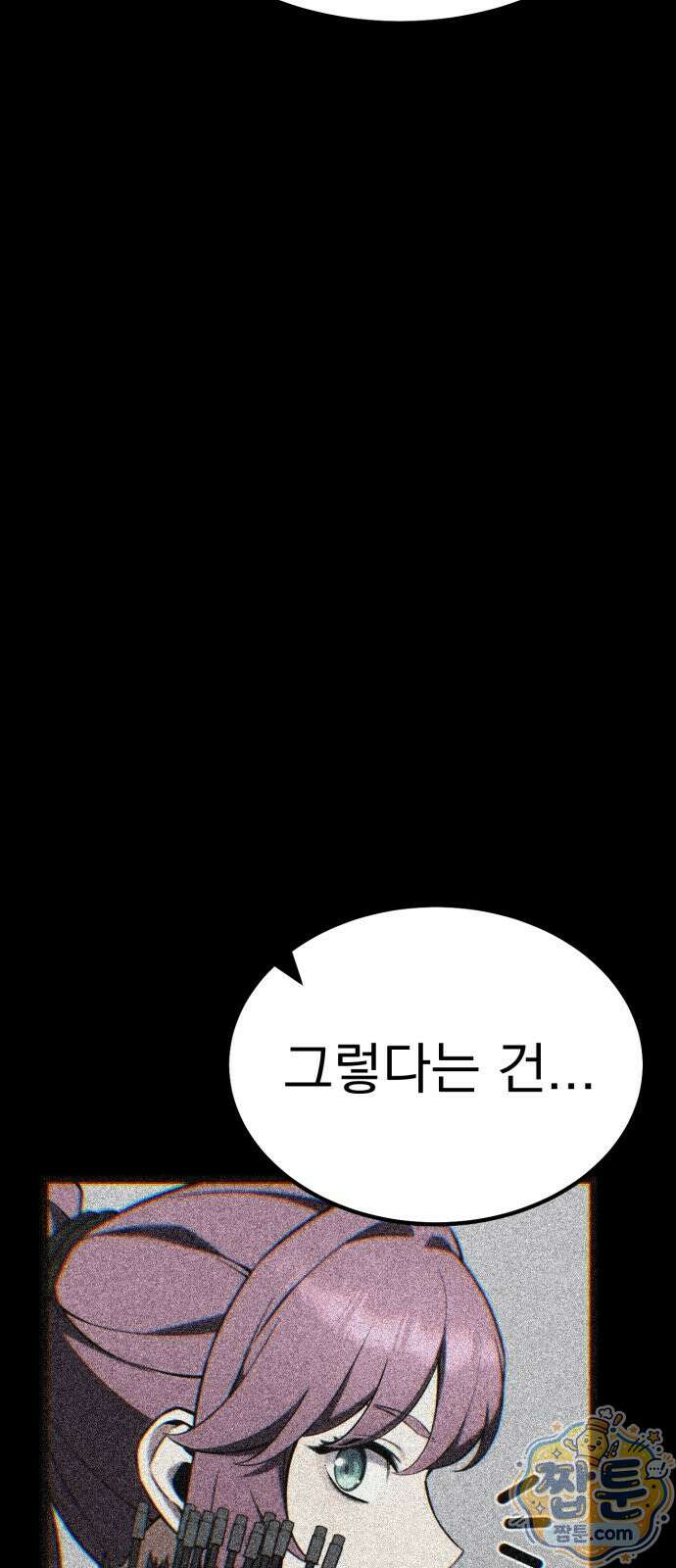 아티팩트 먹는 플레이어 44화 31
