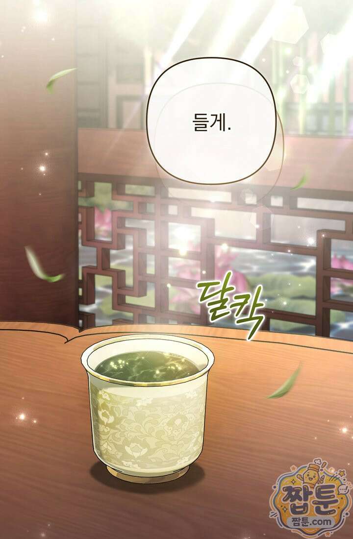 천마신교 최강하녀 30화 4