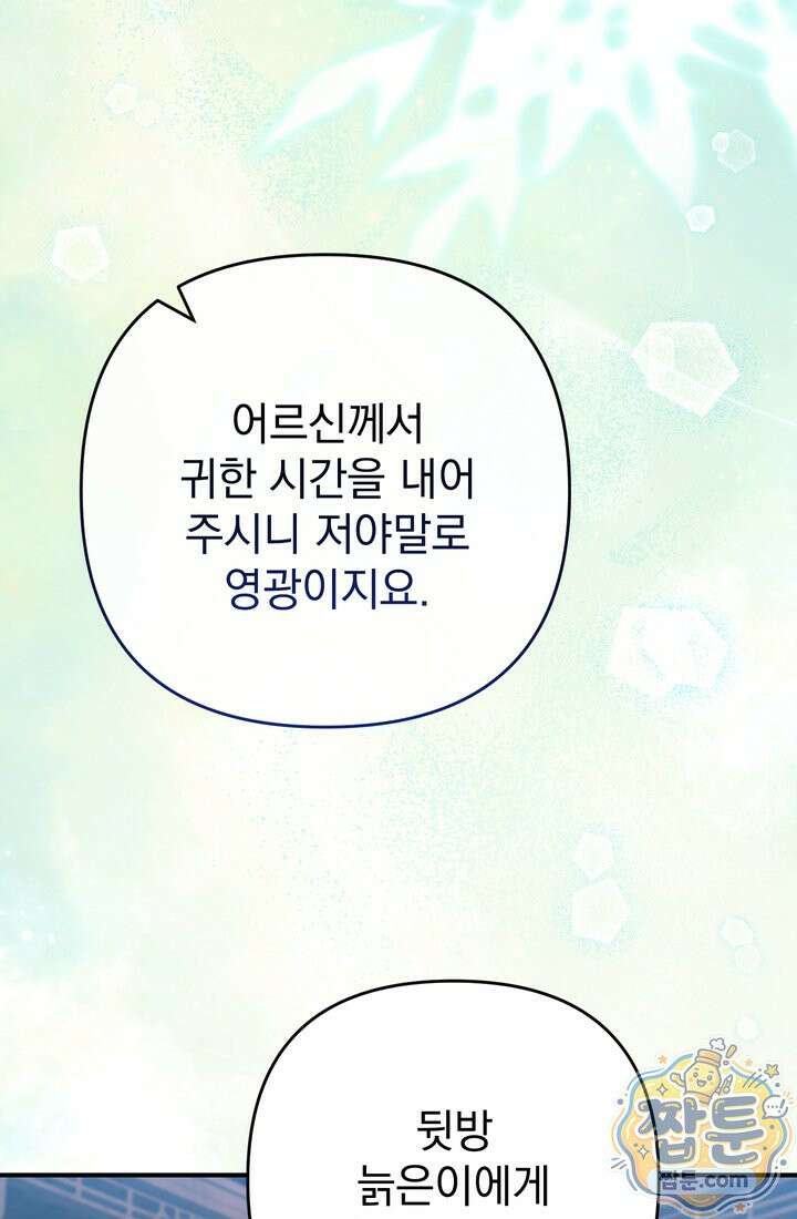 천마신교 최강하녀 30화 20
