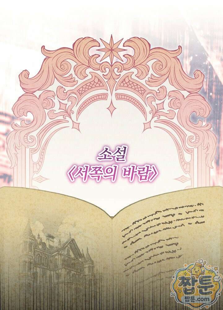 이혼당할 준비 완료했습니다 64화 1