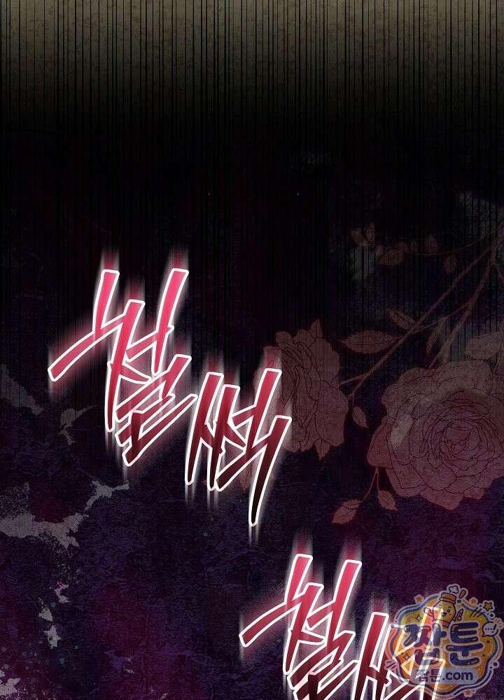이혼당할 준비 완료했습니다 64화 2
