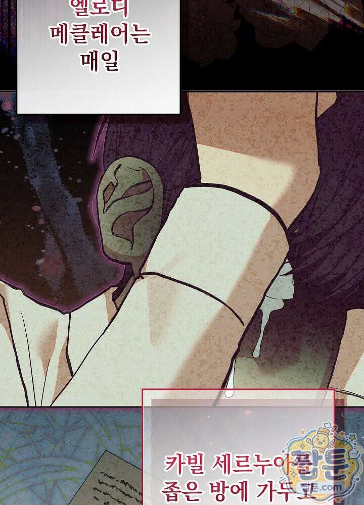 이혼당할 준비 완료했습니다 64화 5
