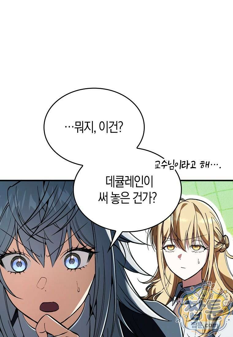 악당은 살고 싶다 59화 3