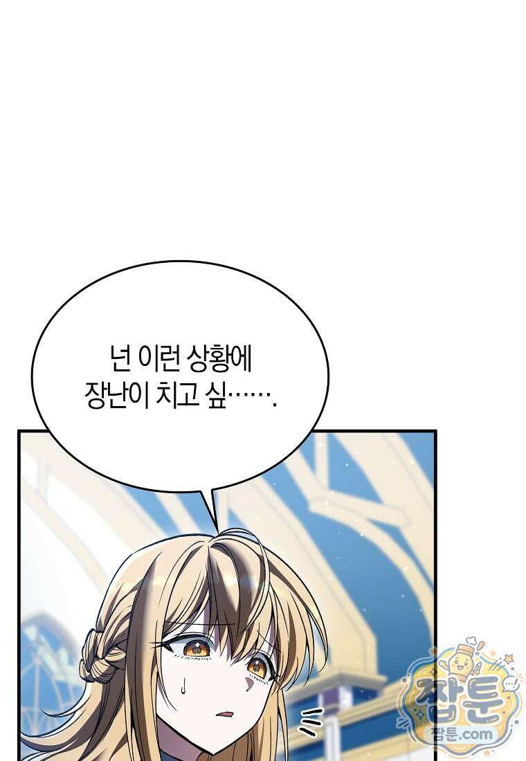 악당은 살고 싶다 59화 6