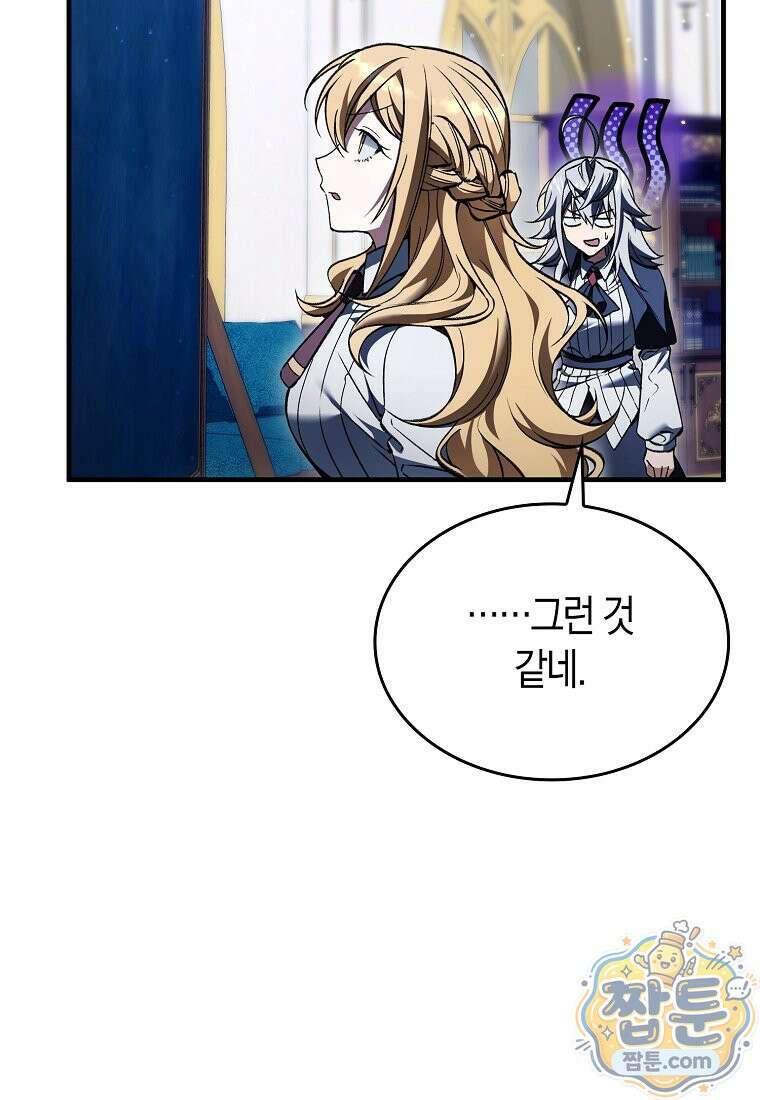 악당은 살고 싶다 59화 15