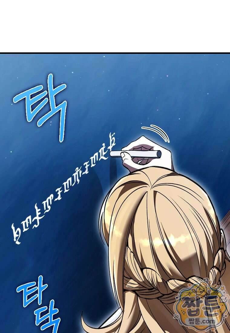 악당은 살고 싶다 59화 16
