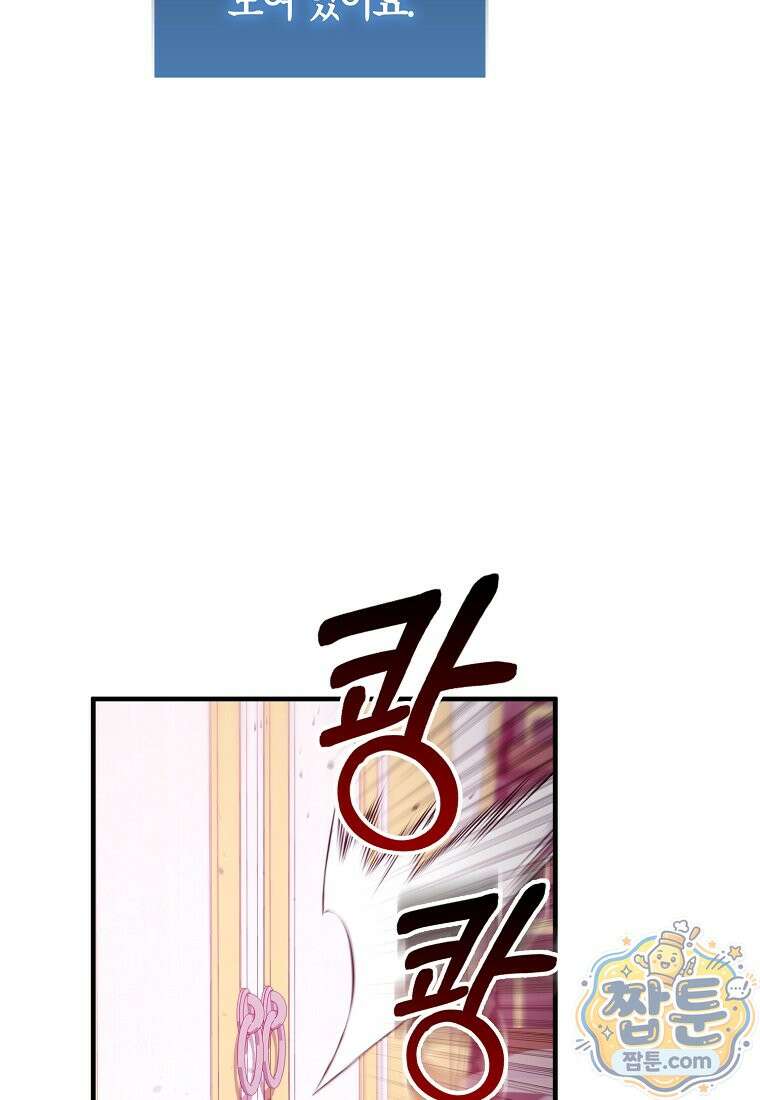 악당은 살고 싶다 59화 19