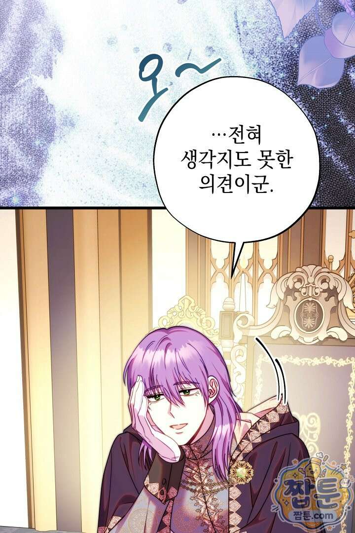 아무튼 로판 맞습니다 166화 3