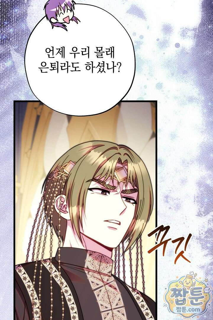 아무튼 로판 맞습니다 166화 5