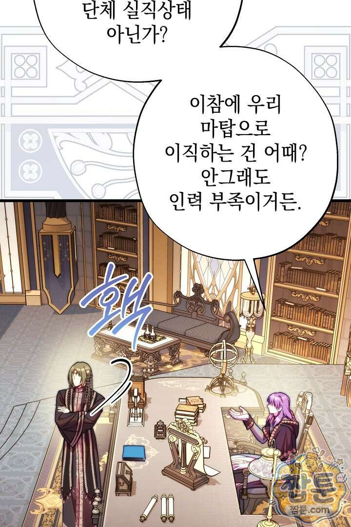 아무튼 로판 맞습니다 166화 7