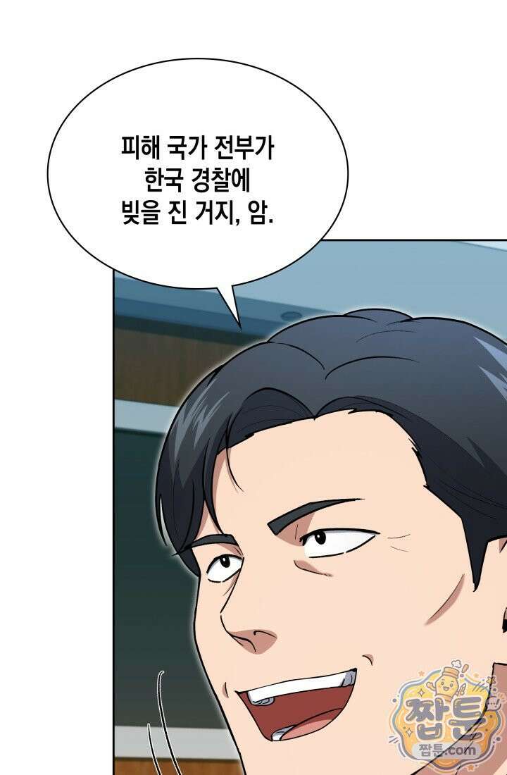 회귀 경찰의 리셋 라이프 164화 4