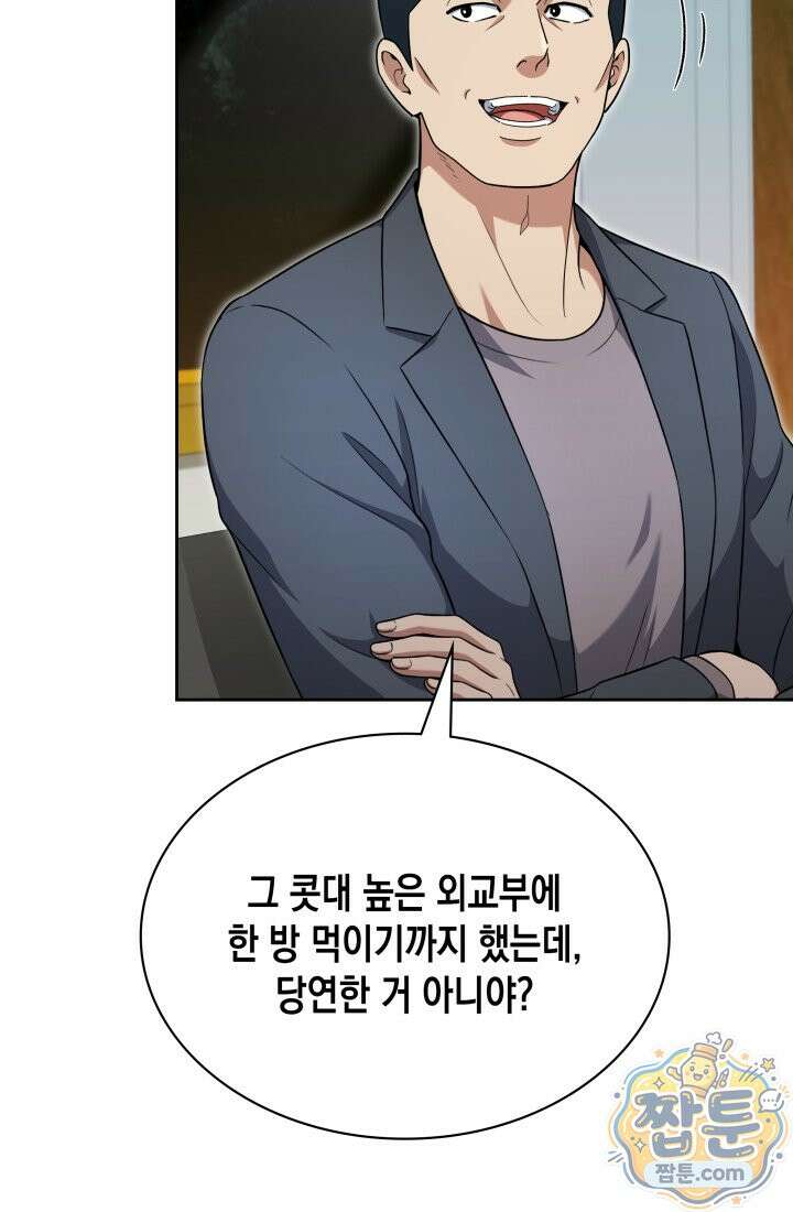 회귀 경찰의 리셋 라이프 164화 11