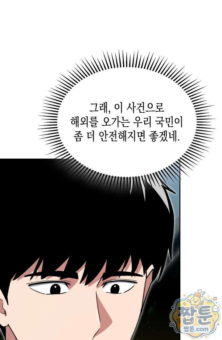 회귀 경찰의 리셋 라이프 164화 12